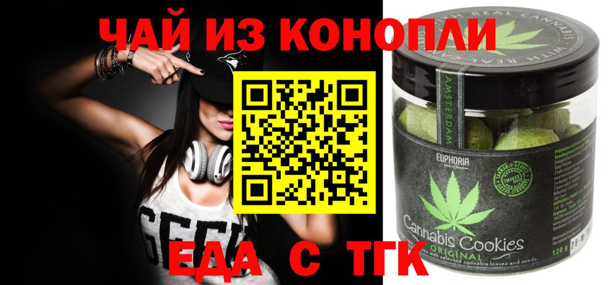 Волжск  Cannafood конопля  Вход с VPN 