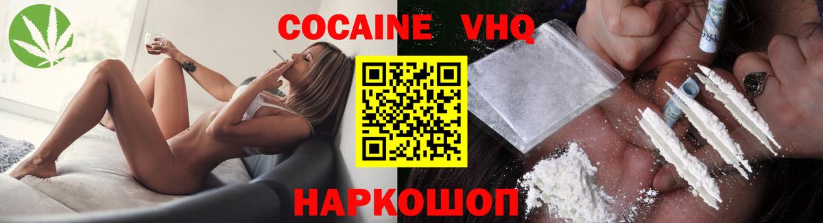 Кокаин 99% Волжск
