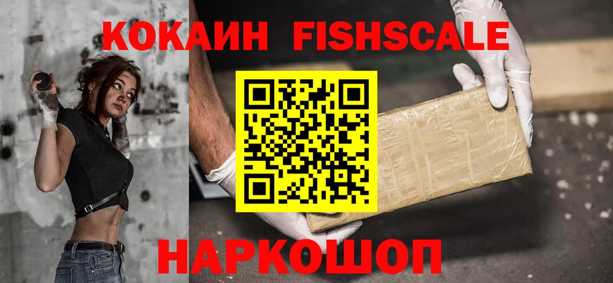 Codein Волжск
