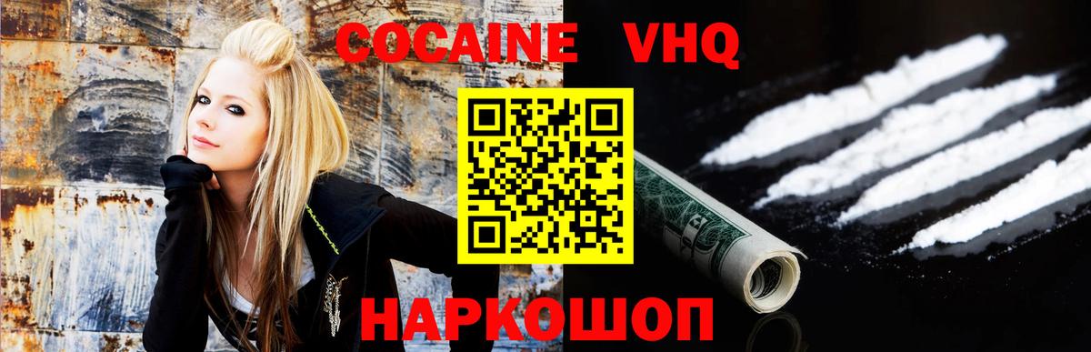 Кокаин FishScale  Вход с VPN  Cocaine Fish Scale  Волжск 