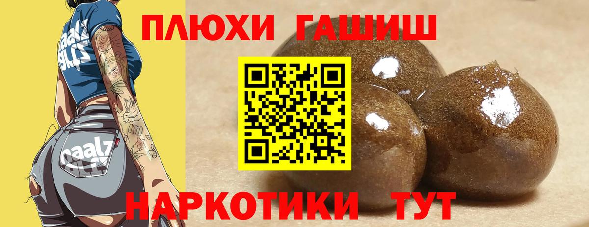 Волжск  ГАШ индика сатива  Вход с VPN 