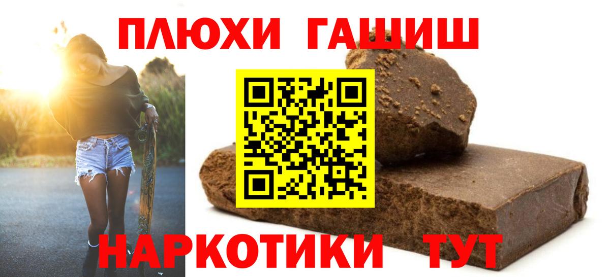 ГАШ ice o lator Волжск
