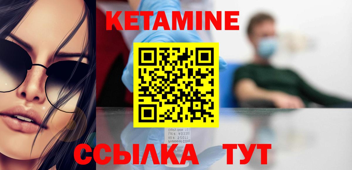 Кетамин ketamine  кракен ССЫЛКА  Волжск  Кетамин VHQ  Вход с VPN 