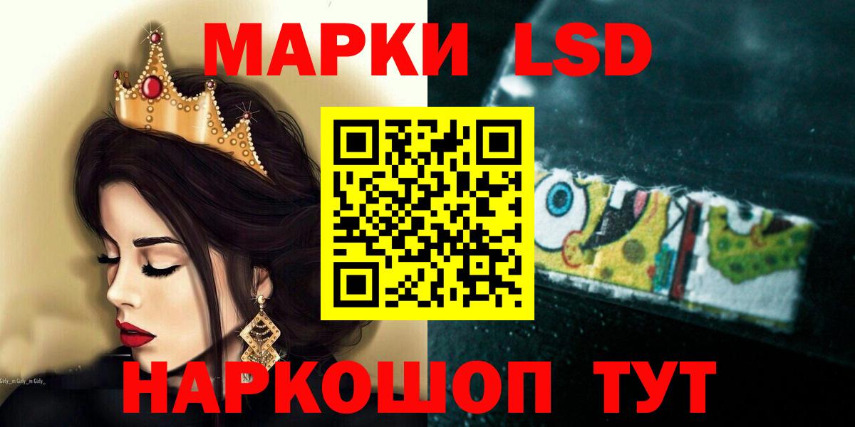 LSD-25 экстази кислота Волжск