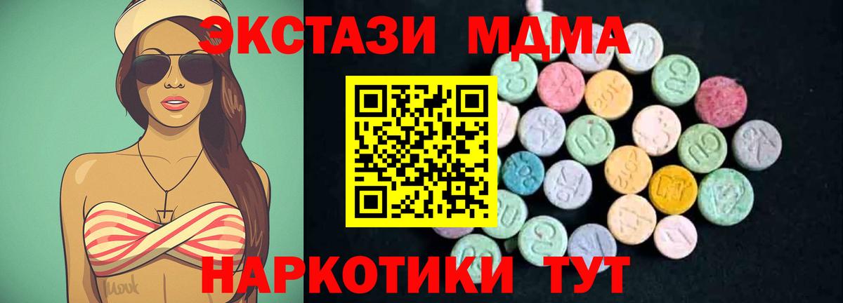 MDMA Molly Волжск