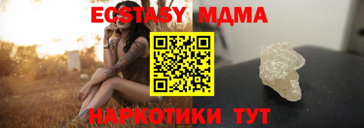 MDMA молли  Вход с VPN  MDMA Molly  Волжск 