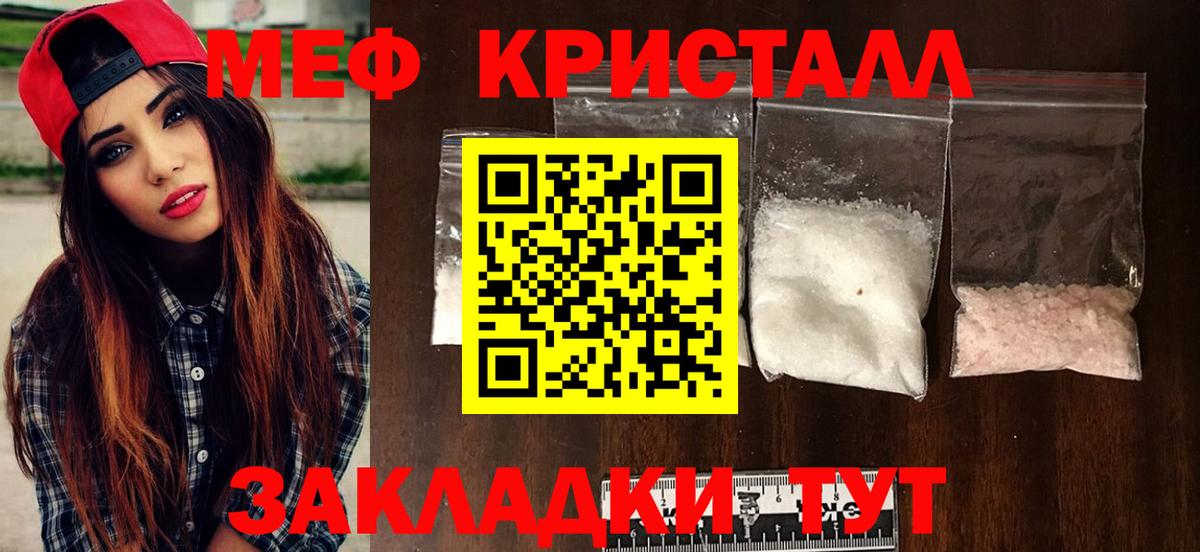 МЕФ мяу мяу  МЯУ-МЯУ  Волжск  Меф кристаллы  Вход с VPN 