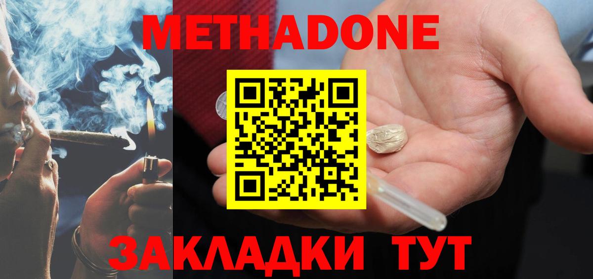 Волжск  МЕТАДОН VHQ  кракен рабочий сайт  Вход с VPN  Метадон VHQ 