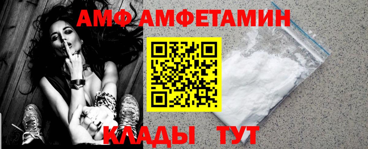 Первитин Декстрометамфетамин 99.9%  Вход с VPN  МЕТАМФЕТАМИН  Волжск 