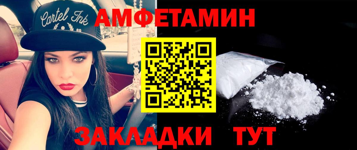 Метамфетамин Декстрометамфетамин 99.9% Волжск