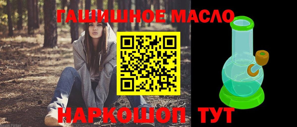 Волжск  Дистиллят ТГК вейп  Вход с VPN  ТГК THC oil 
