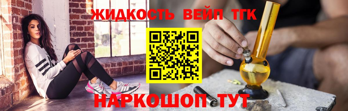 Дистиллят ТГК жижа Волжск