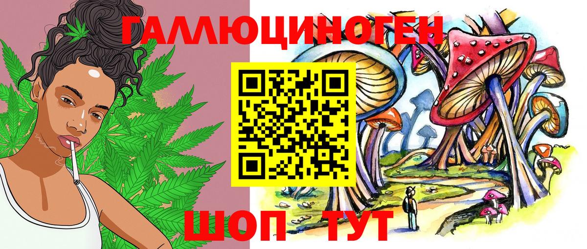 Галлюциногенные грибы мицелий Волжск