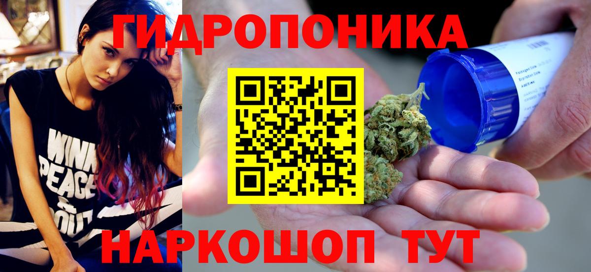 Канабис Ganja Волжск